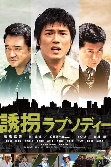 Accidental Kidnapper